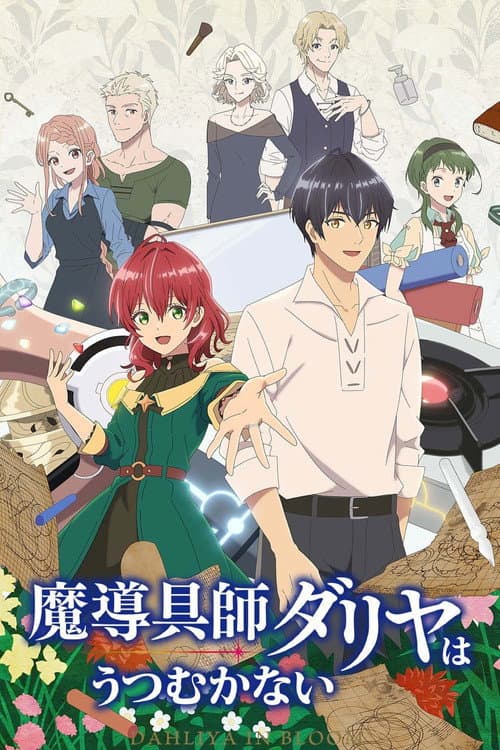 Dahlia in Bloom: Crafting a Fresh Start with Magical Tools