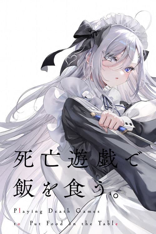 SHIBOYUGI: Playing Death Games to Put Food on the Table