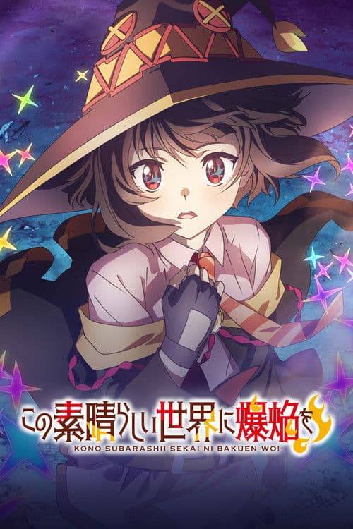 KONOSUBA – An Explosion on This Wonderful World!