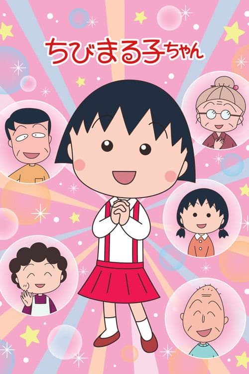 Chibi Maruko-chan