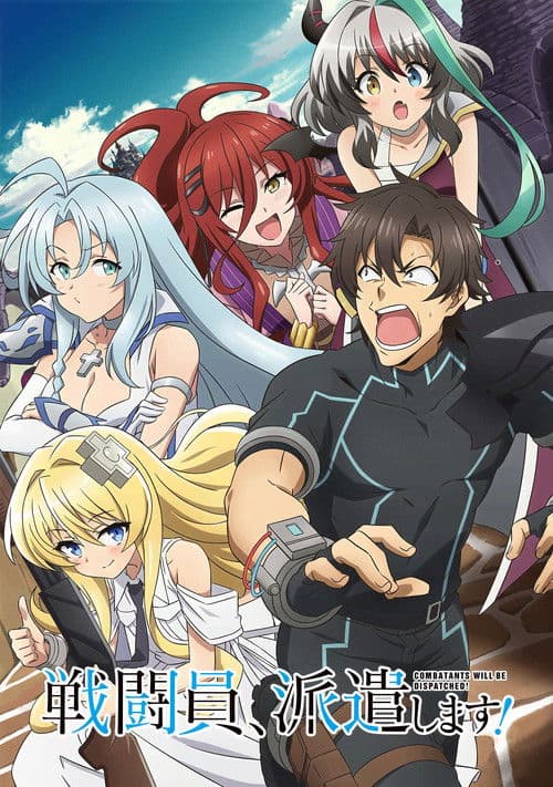 Combatants Will Be Dispatched!