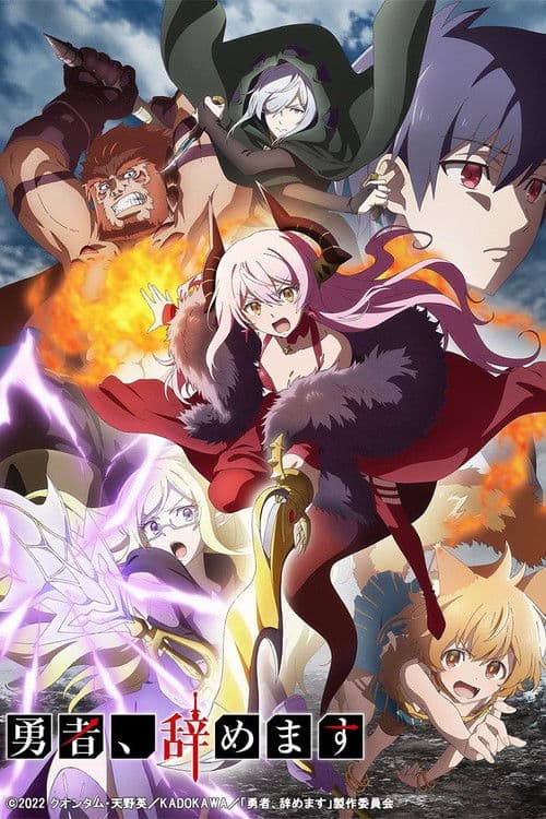 I'm Quitting Heroing