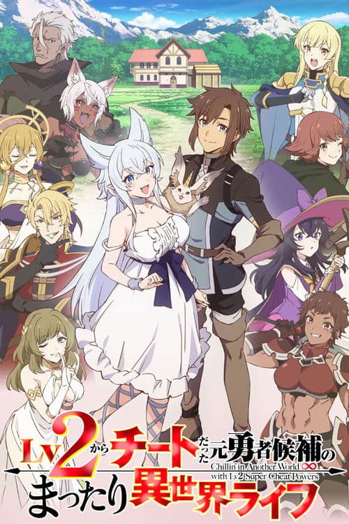 Chillin' in Another World with Level 2 Super Cheat Powers