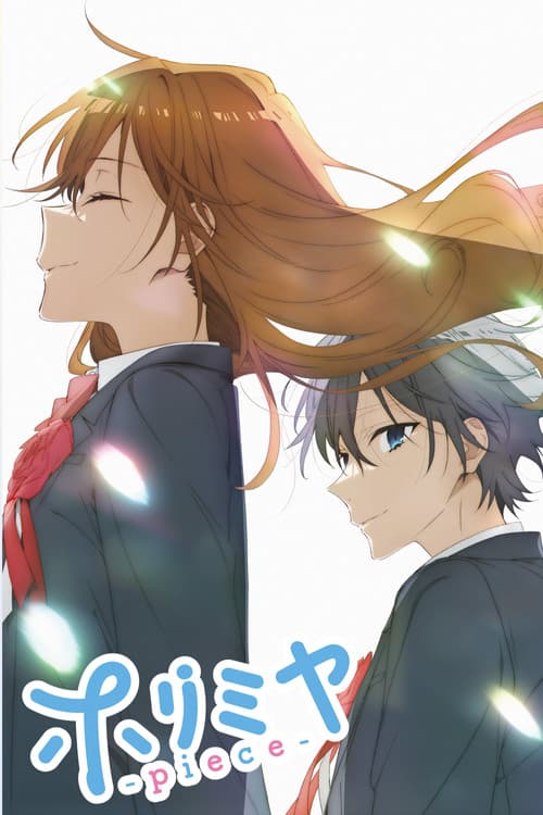 Horimiya: The Missing Pieces