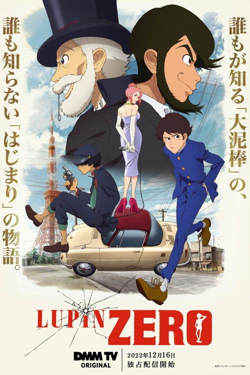LUPIN ZERO