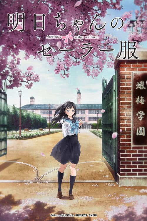 Akebi's Sailor Uniform