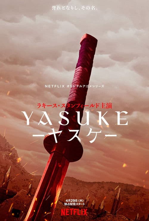Yasuke