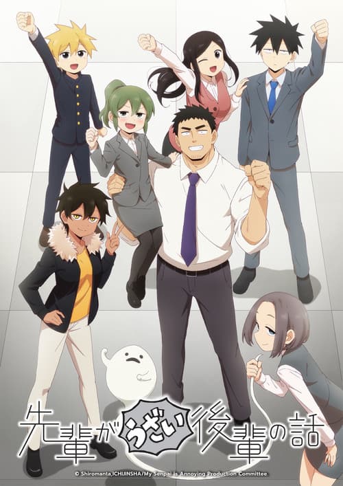 My Senpai Is Annoying