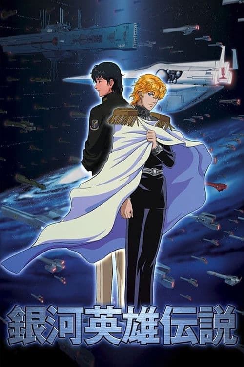 Legend of the Galactic Heroes