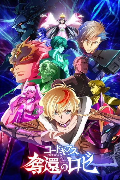 Code Geass: Rozé of the Recapture