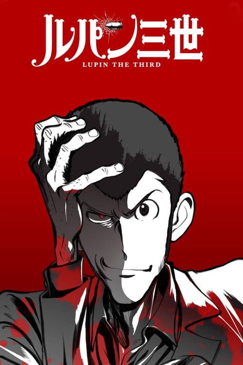 Lupin the 3rd