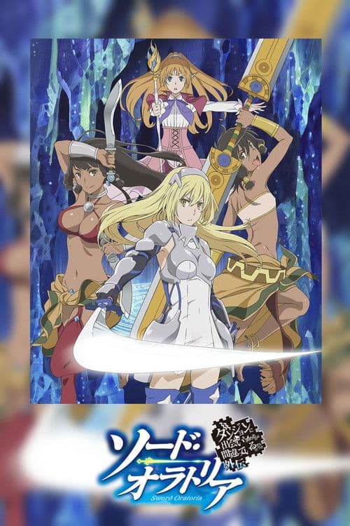Is It Wrong to Try to Pick Up Girls in a Dungeon? On the Side: Sword Oratoria