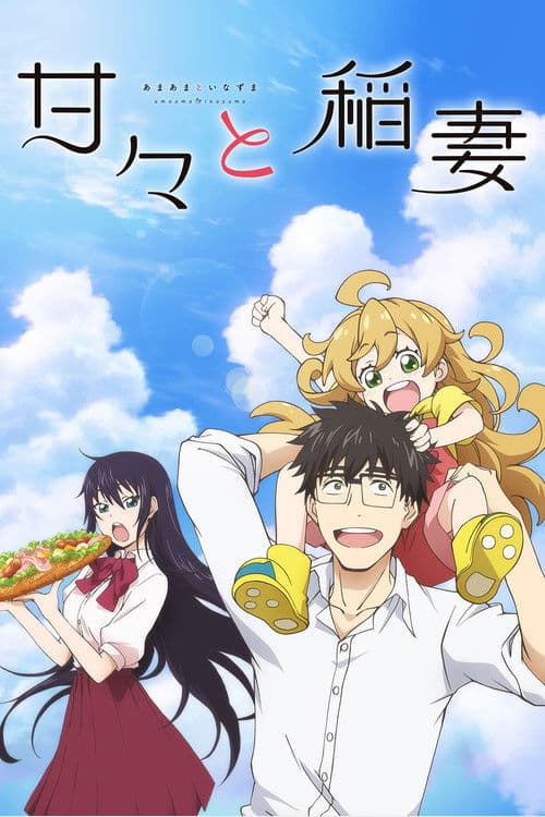 Sweetness & Lightning