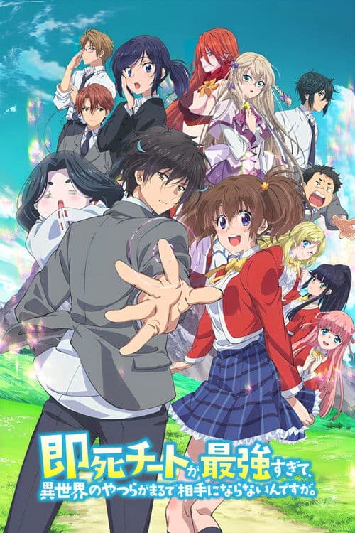 My Instant Death Ability Is Overpowered