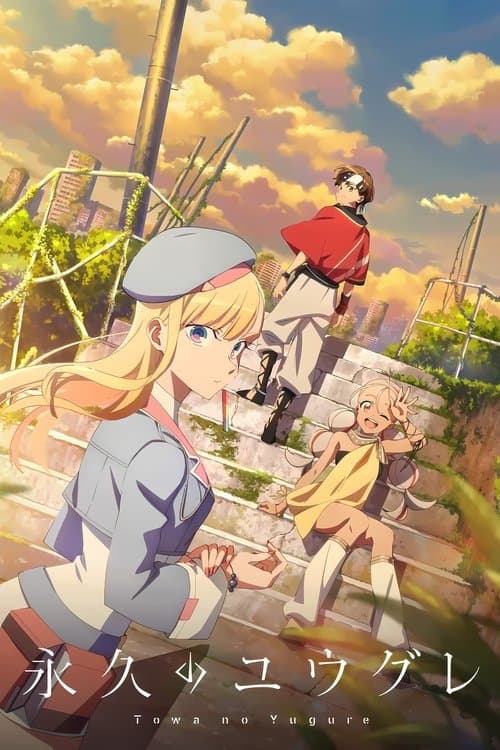 Dusk Beyond the End of the World