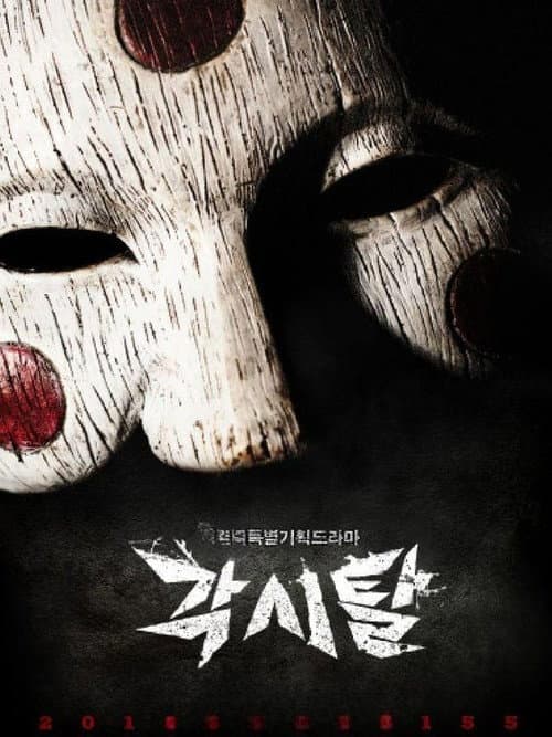 Bridal Mask