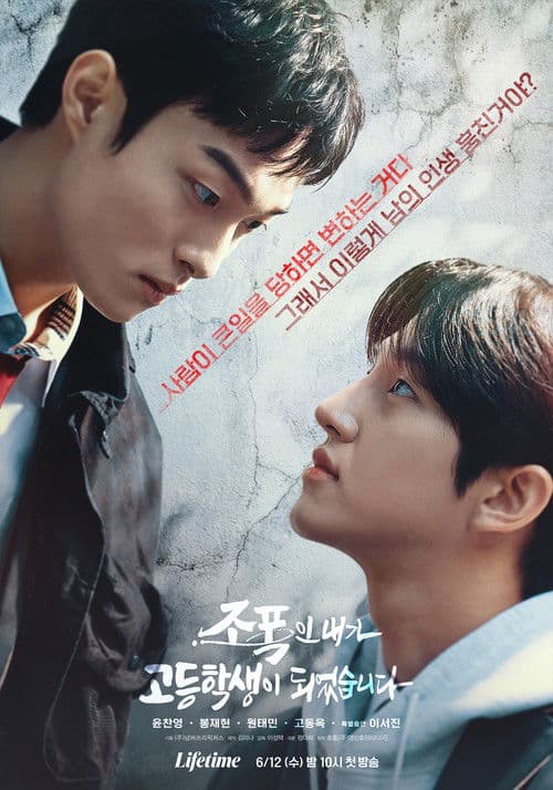 High School Return of a Gangster