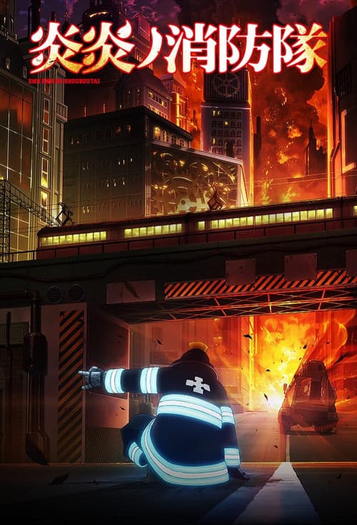 Fire Force