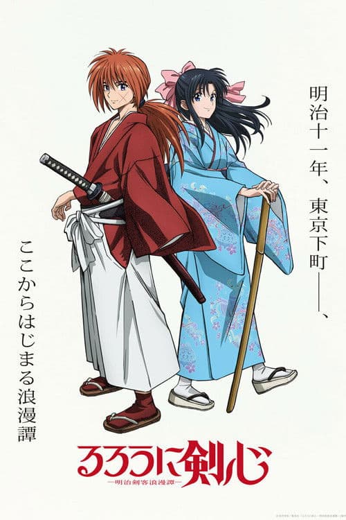 Rurouni Kenshin