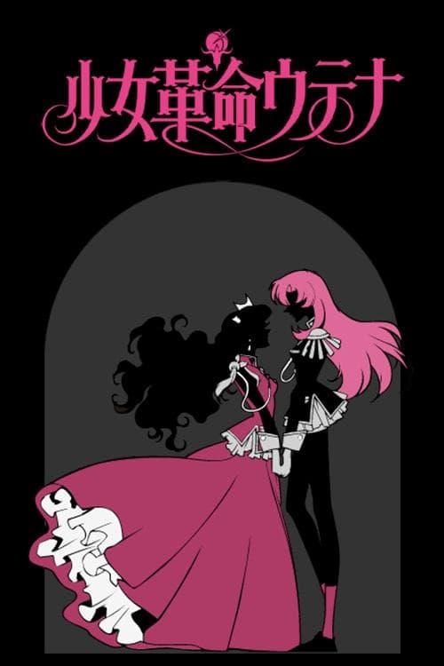 Revolutionary Girl Utena