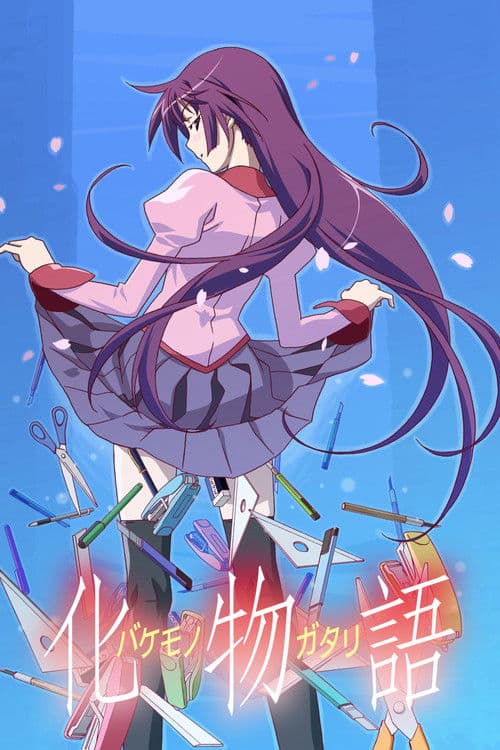 Monogatari