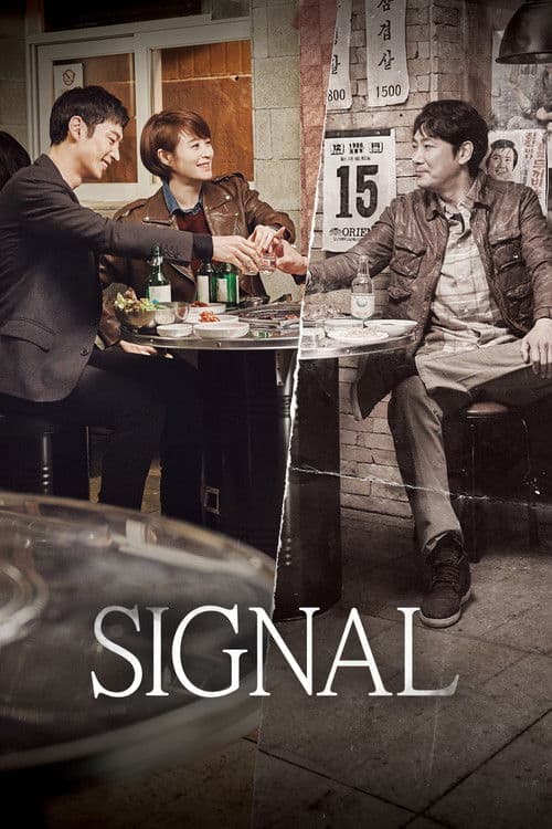 Signal