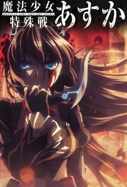 Magical Girl Spec-Ops Asuka