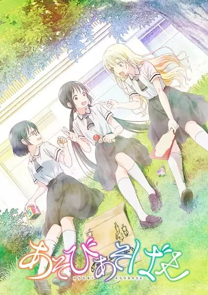 Asobi Asobase: Workshop of Fun
