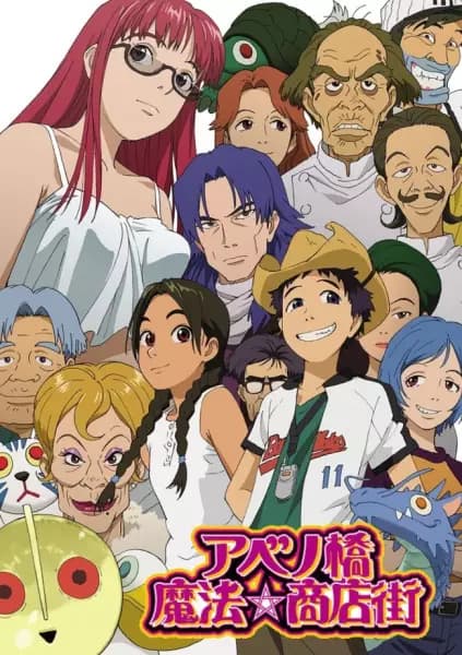 Magical☆Shopping Arcade Abenobashi