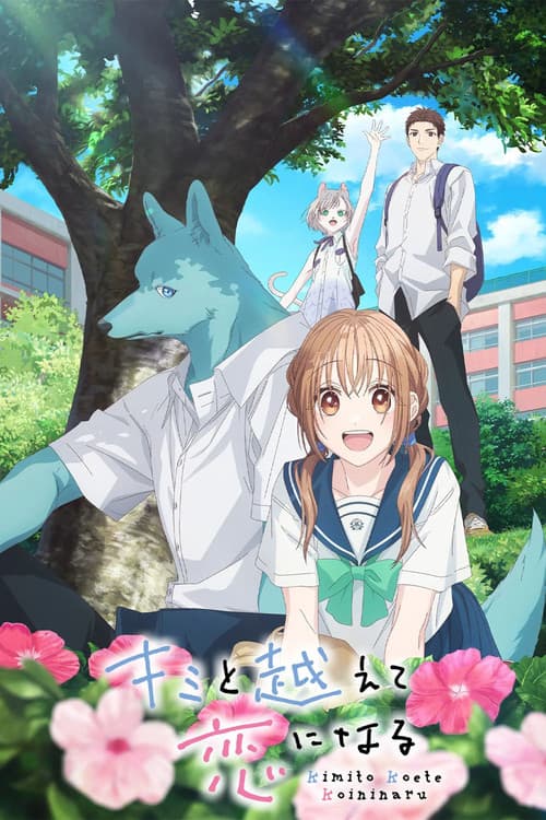 With You, Our Love Will Make It Through