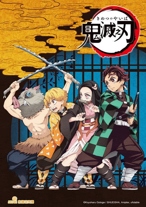 Demon Slayer: Kimetsu no Yaiba