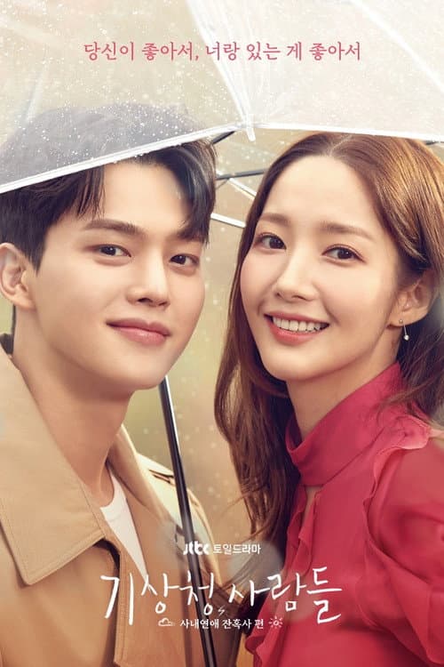 Forecasting Love and Weather